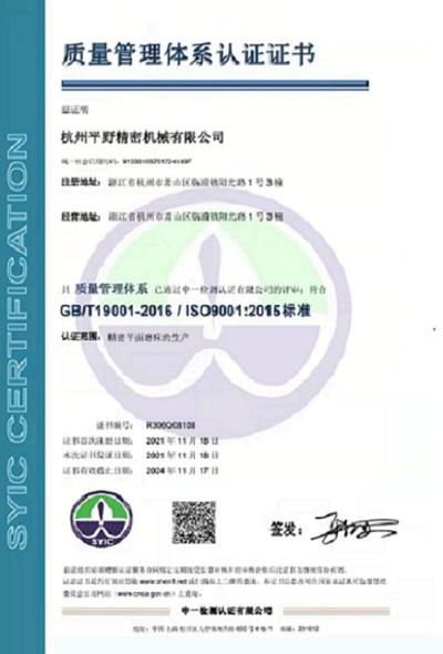 ISO9001质量体系